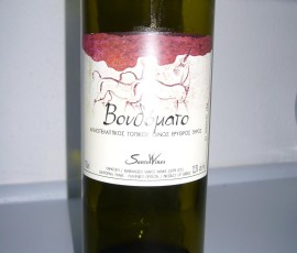 サントの赤ワイン、ヴードマート