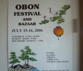マウンテンビューのお盆フェスティバル