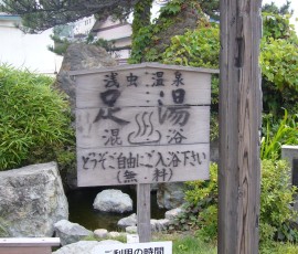 混浴ですから、ご自由にどうぞ