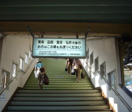 青森・函館方面へは、こちらの階段をどうぞ