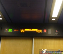 トンネルは蟹田と木古内を結ぶ