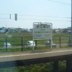 木古内駅