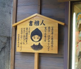 お尋ね者は鼠小僧次郎吉なる不届き者