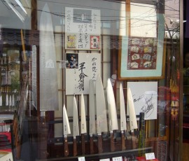 うぉ~っ、でっかい包丁!