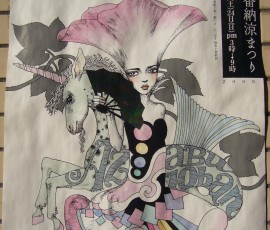 毎年恒例の「麻布十番納涼まつり」