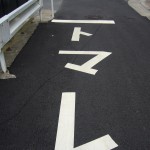 「止まれ」じゃなくて「トマレ」とは珍しい