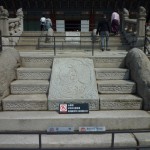 勤政殿前の階段には龍の彫刻。ここは王のみが通れる