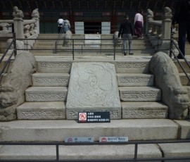 勤政殿前の階段には龍の彫刻。ここは王のみが通れる