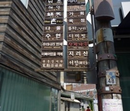 電柱には看板がずらり