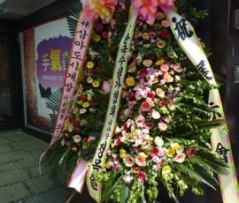 開店祝いには、韓国式花輪をどうぞ