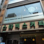 仁寺洞ではスタバの看板もハングル文字で!