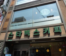 仁寺洞ではスタバの看板もハングル文字で!