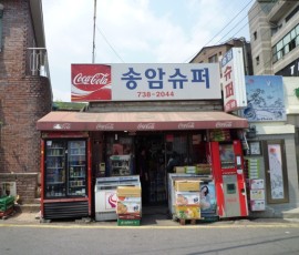 目の前の個人商店がなつかしさを感じさせる